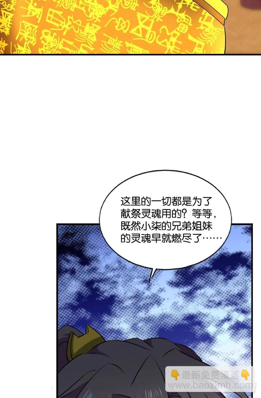 不曾存在的希望(1/2)-第196话