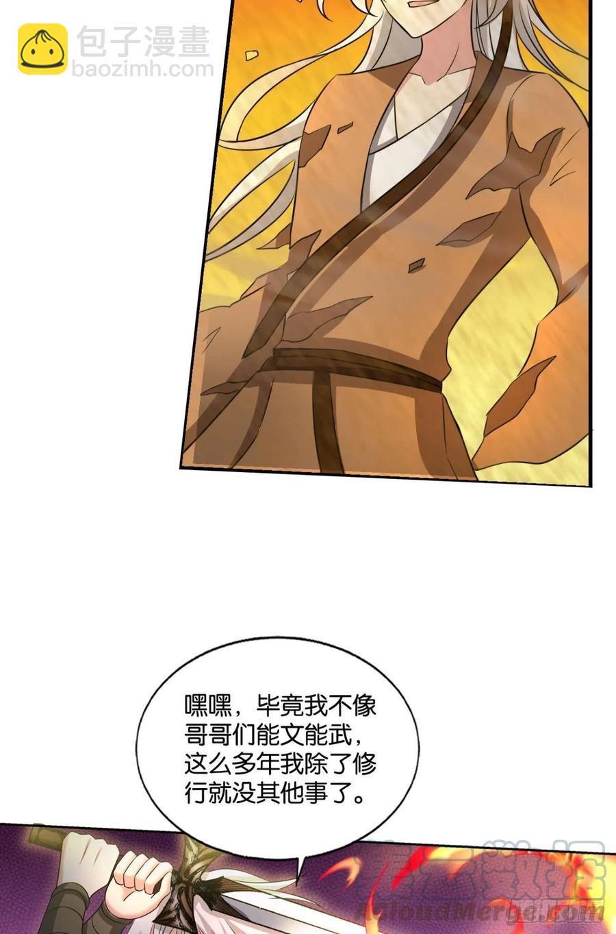 不曾存在的希望(1/2)-第196话
