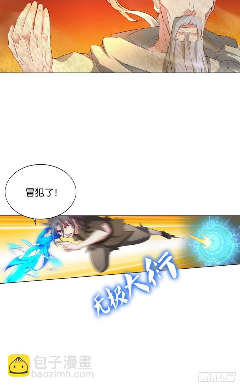 这就是你全部的实力了？(1/2)-第198话