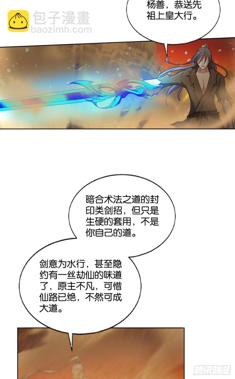这就是你全部的实力了？(1/2)-第198话