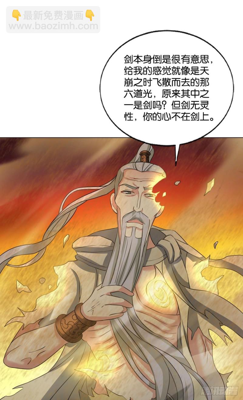 这就是你全部的实力了？(1/2)-第198话