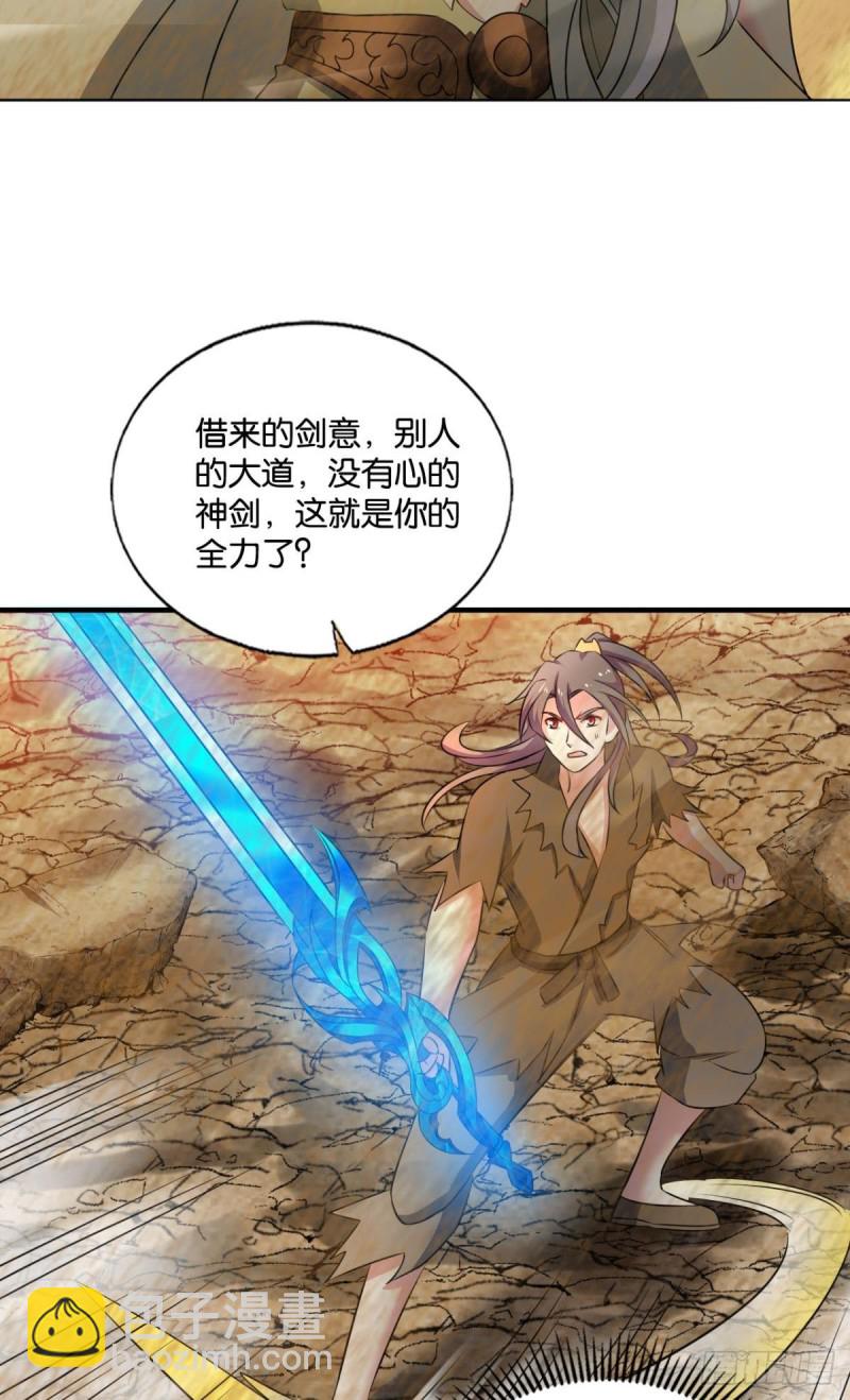这就是你全部的实力了？(1/2)-第198话