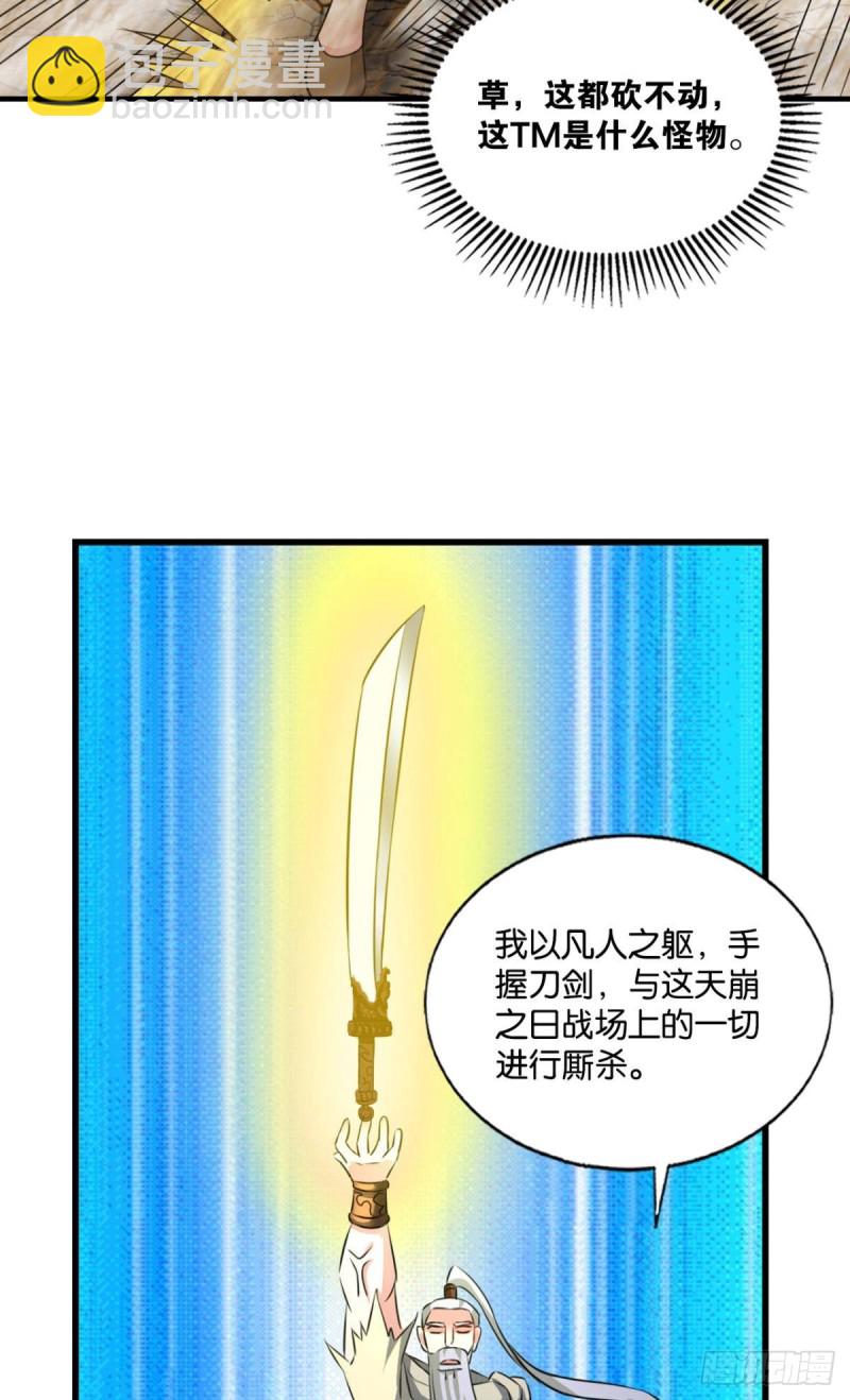 这就是你全部的实力了？(1/2)-第198话