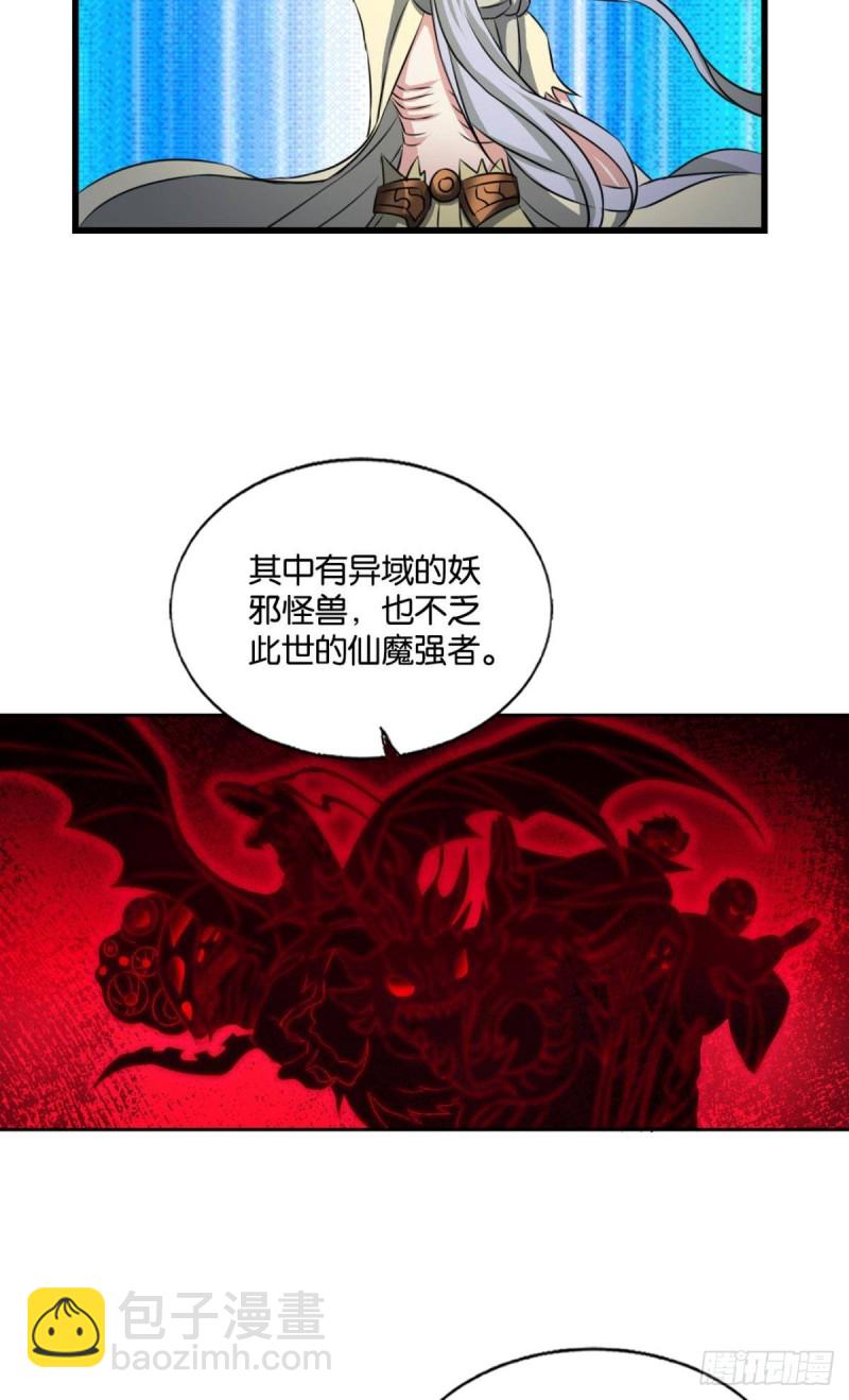 这就是你全部的实力了？(1/2)-第198话