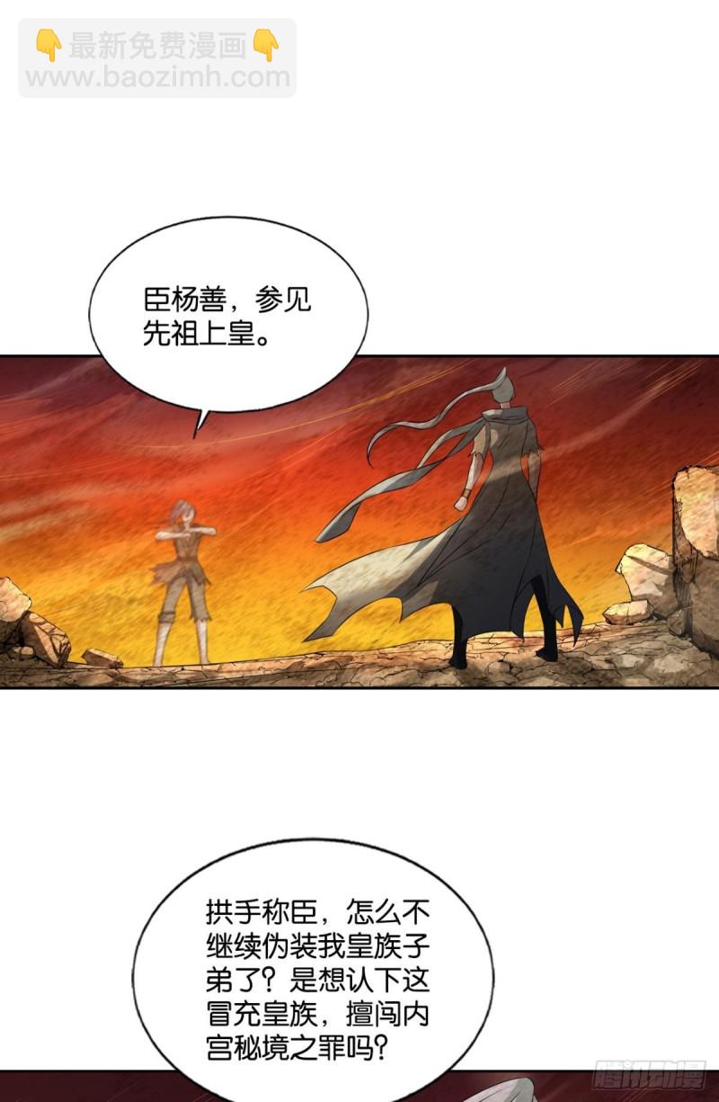 这就是你全部的实力了？(1/2)-第198话