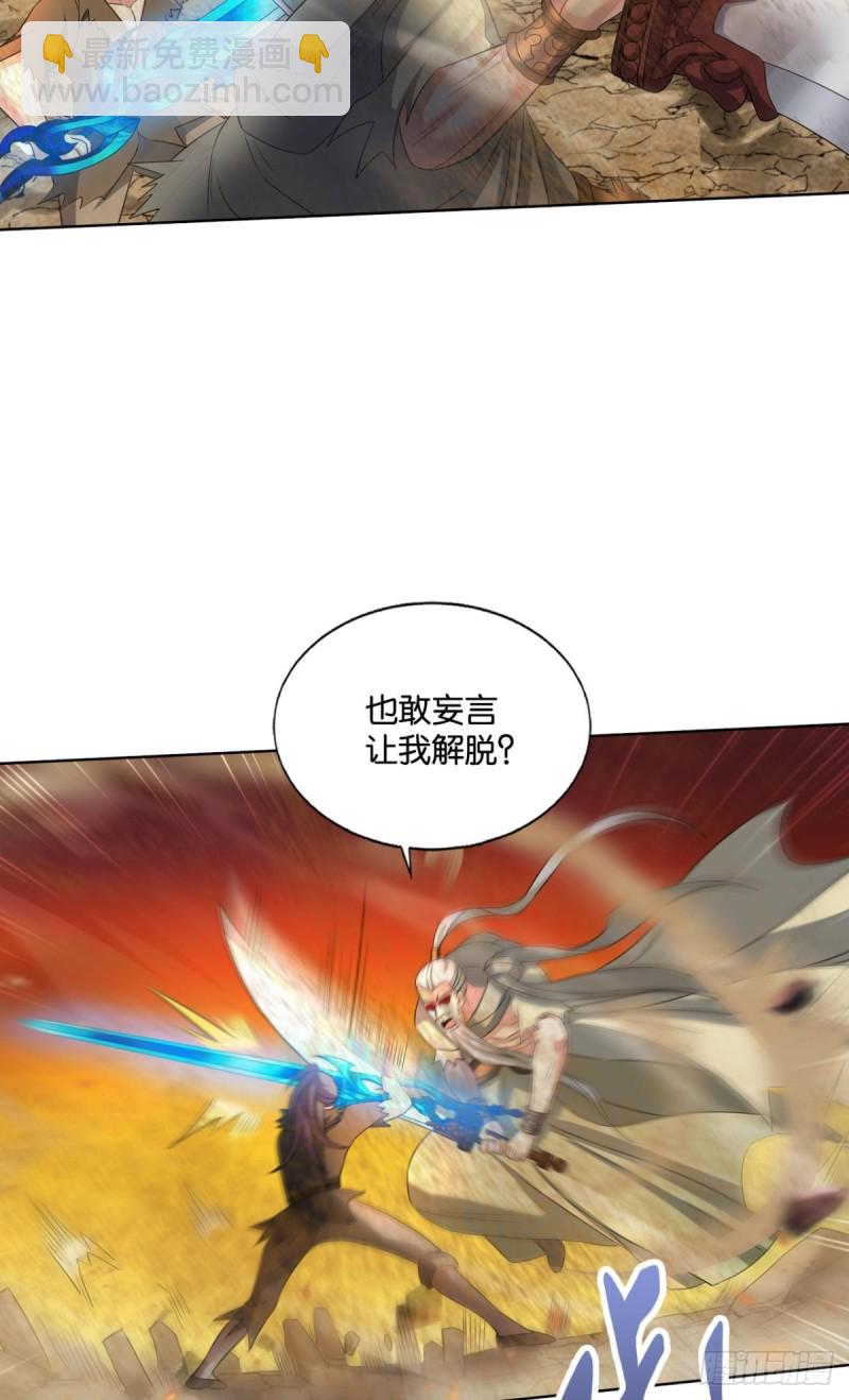 这就是你全部的实力了？(1/2)-第198话