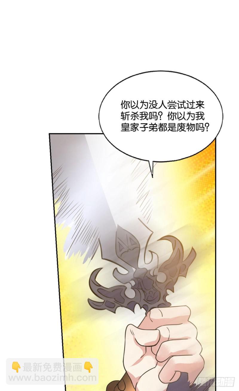 这就是你全部的实力了？(1/2)-第198话