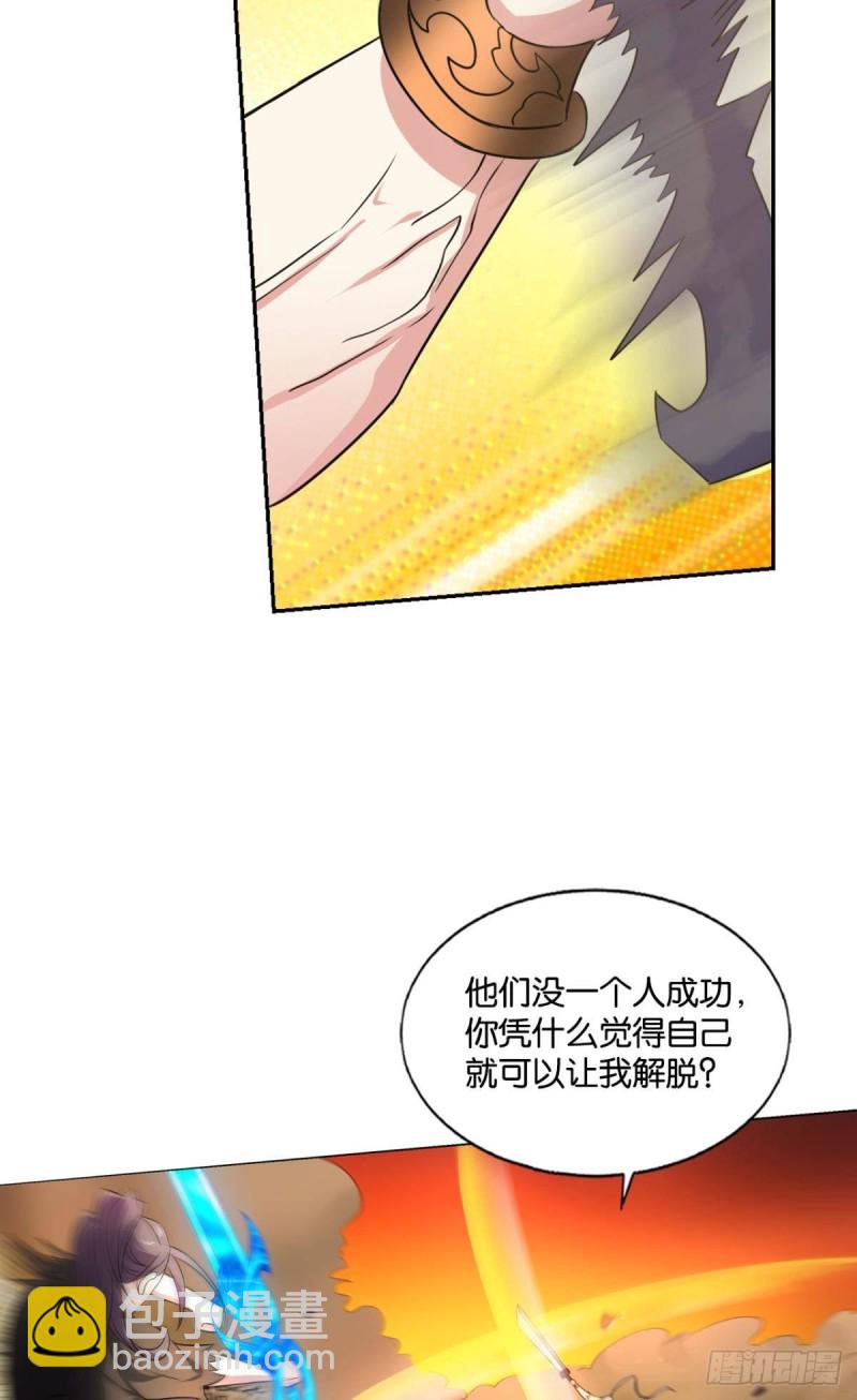 这就是你全部的实力了？(1/2)-第198话