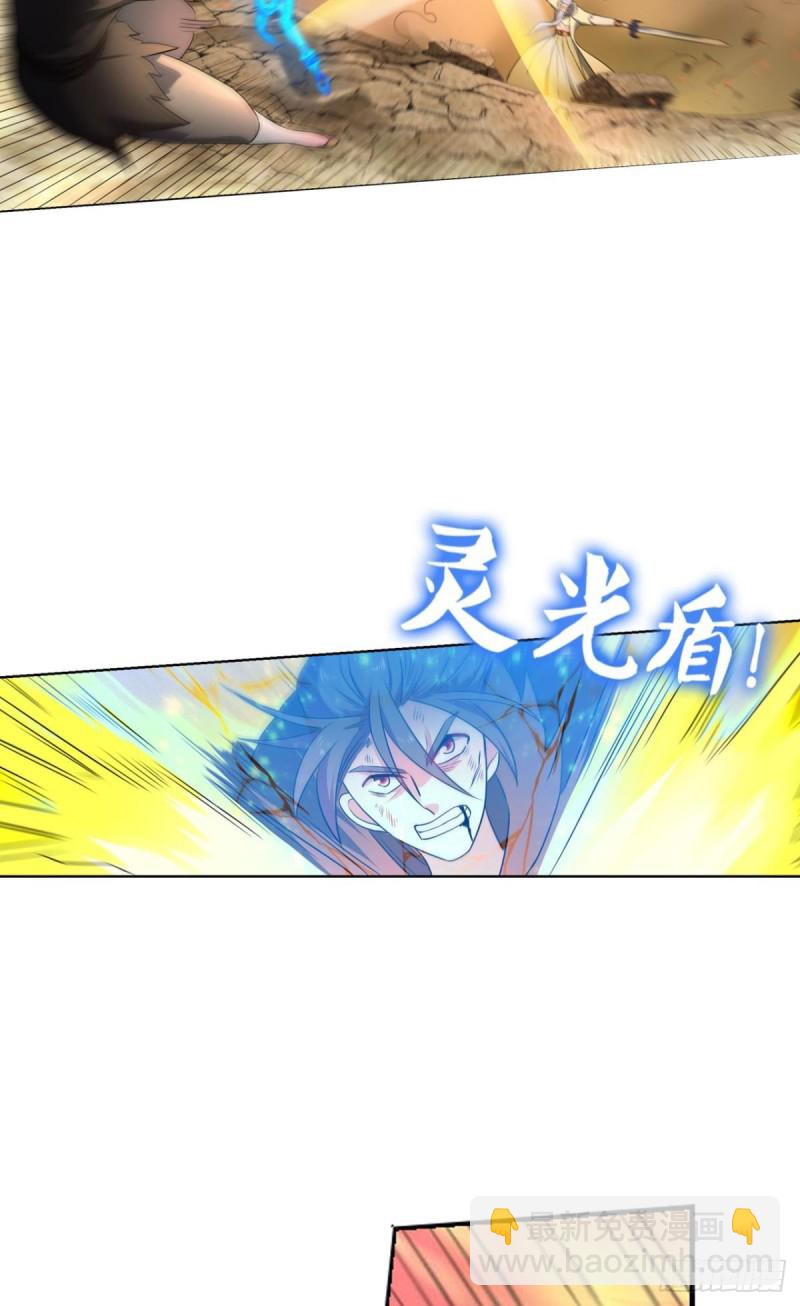 这就是你全部的实力了？(1/2)-第198话