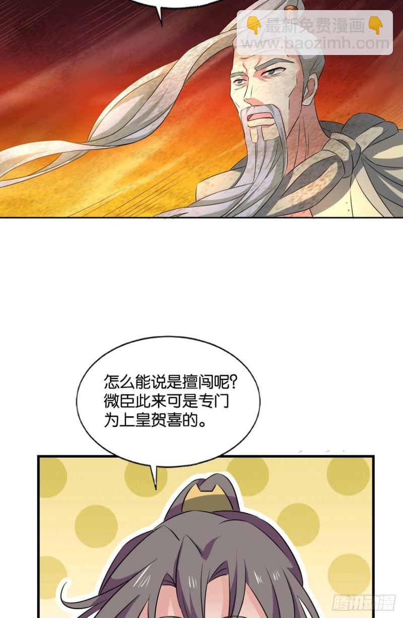 这就是你全部的实力了？(1/2)-第198话