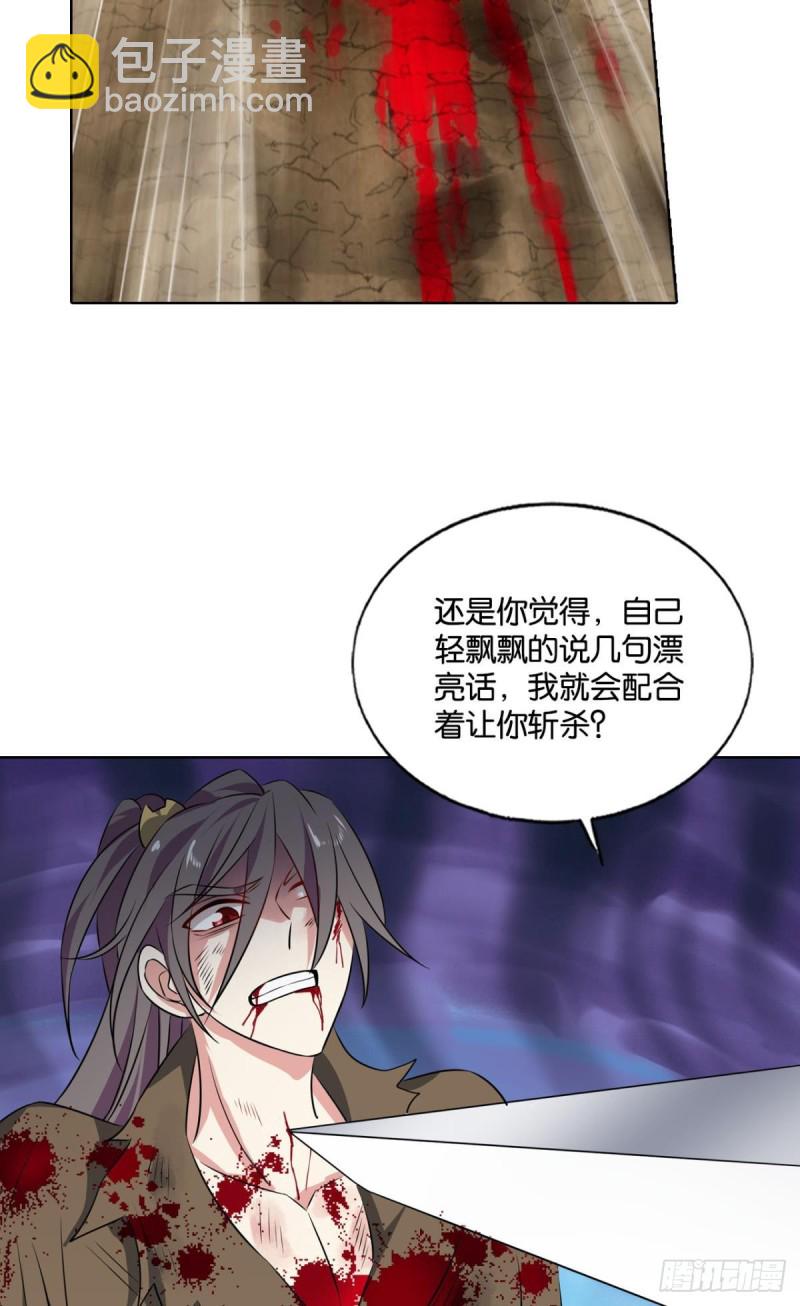这就是你全部的实力了？(1/2)-第198话