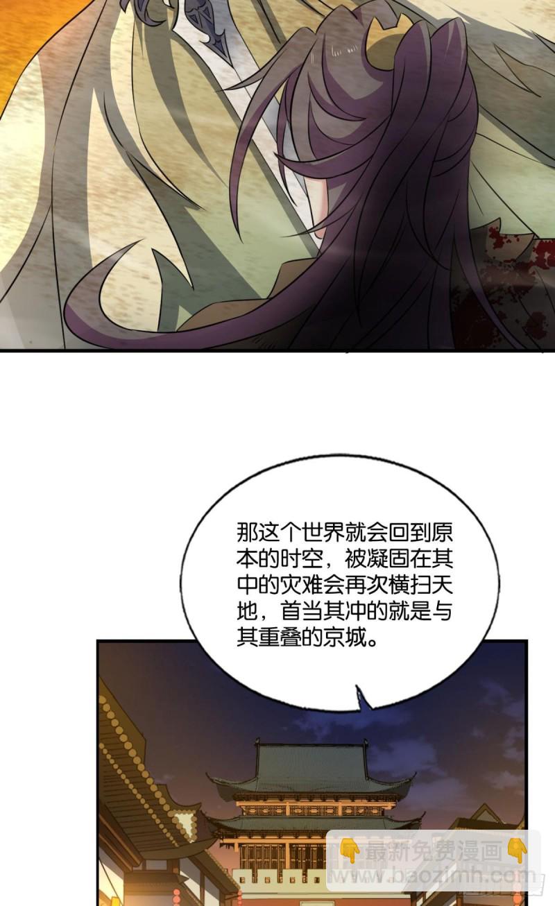 这就是你全部的实力了？(1/2)-第198话