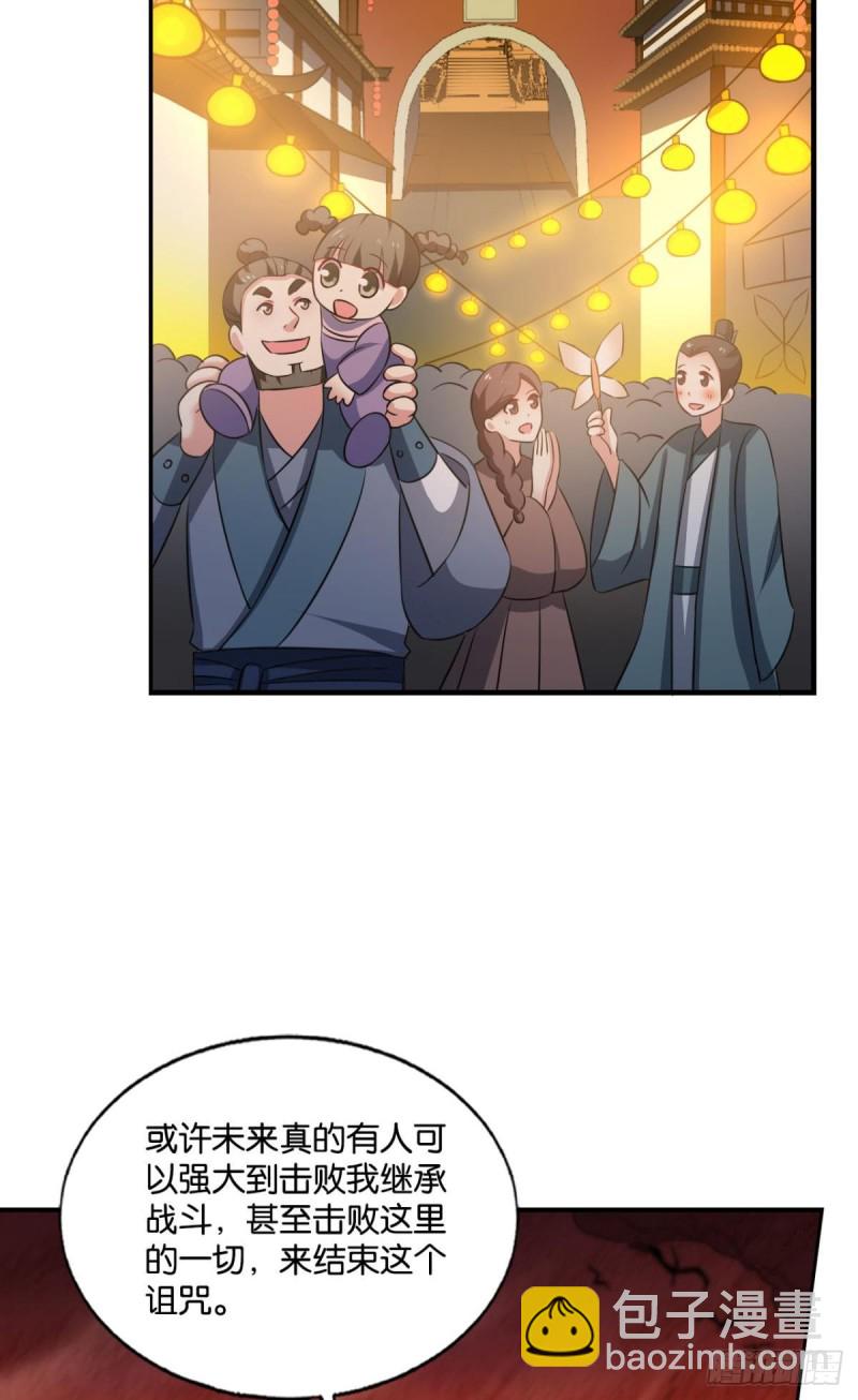 这就是你全部的实力了？(1/2)-第198话