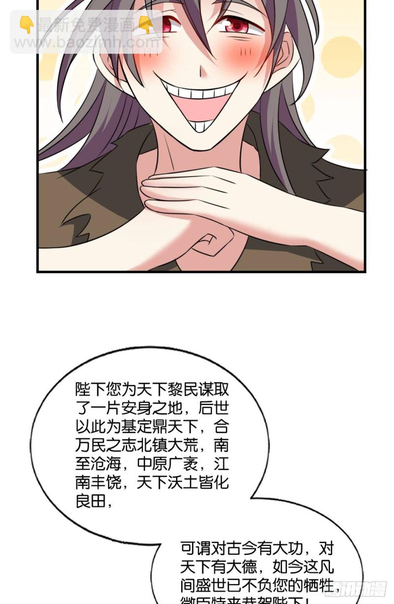 这就是你全部的实力了？(1/2)-第198话