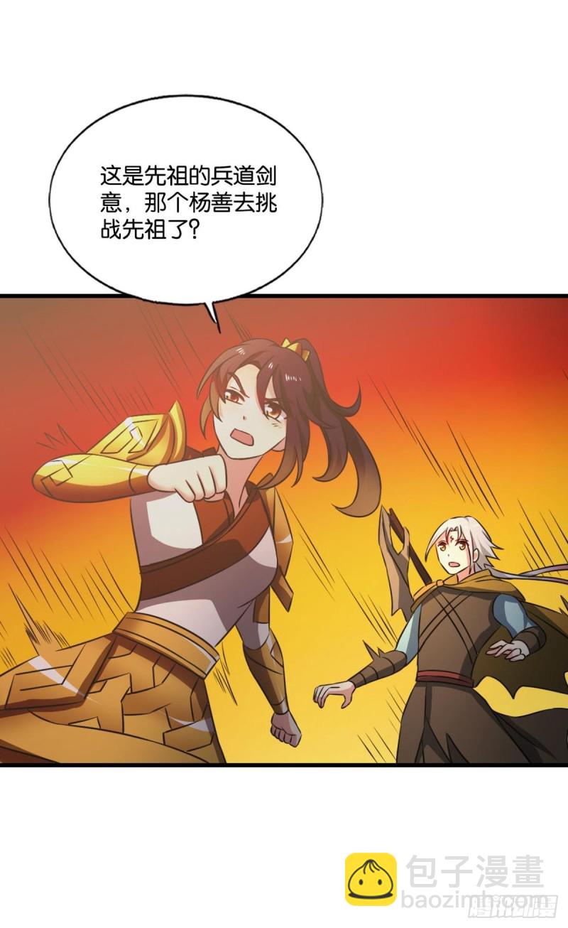 这就是你全部的实力了？(1/2)-第198话
