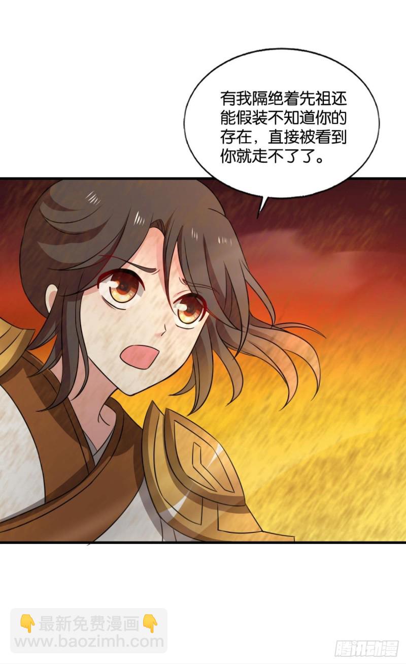 这就是你全部的实力了？(1/2)-第198话