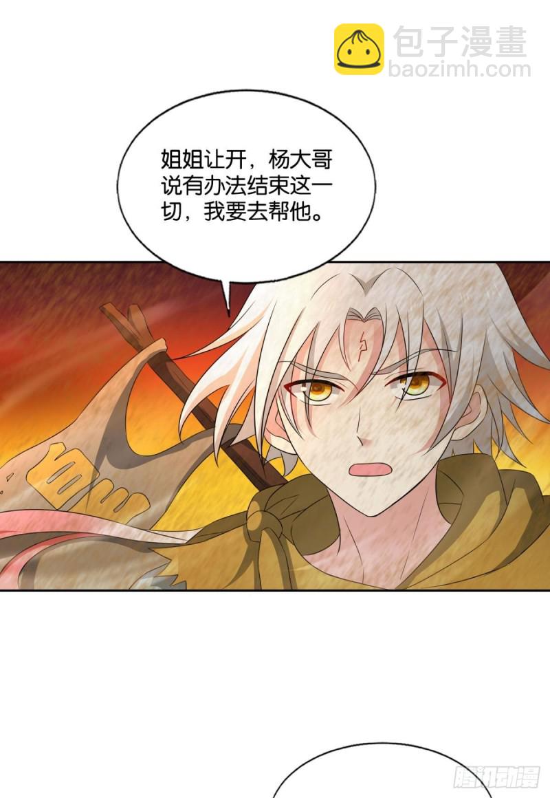 这就是你全部的实力了？(1/2)-第198话
