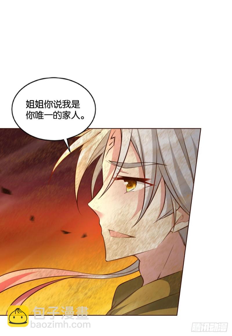 这就是你全部的实力了？(1/2)-第198话