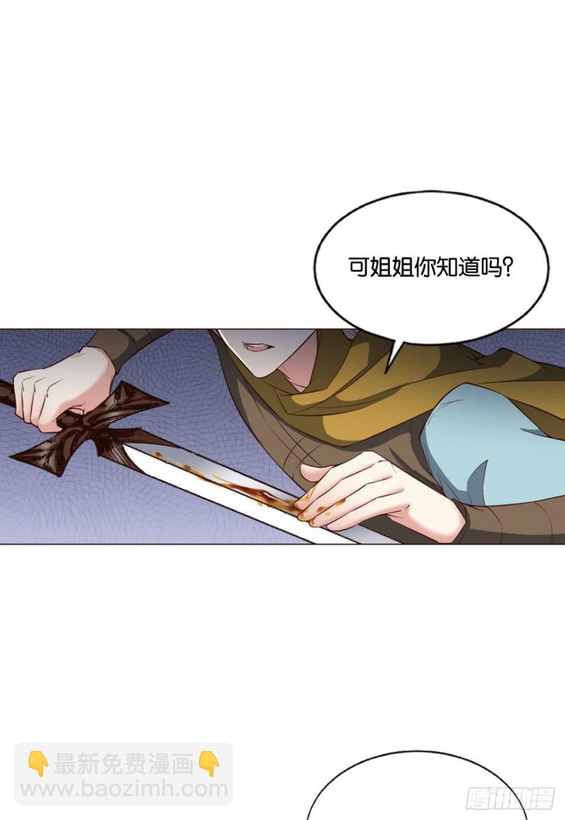 这就是你全部的实力了？(1/2)-第198话