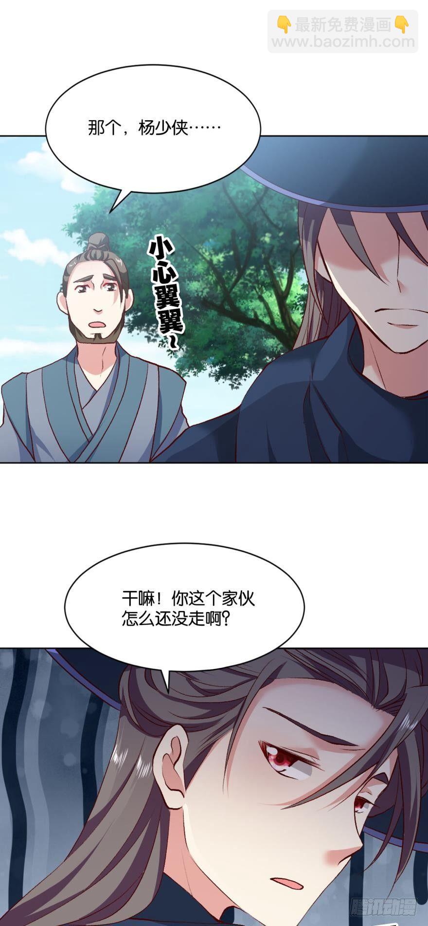 豪侠？-第20话