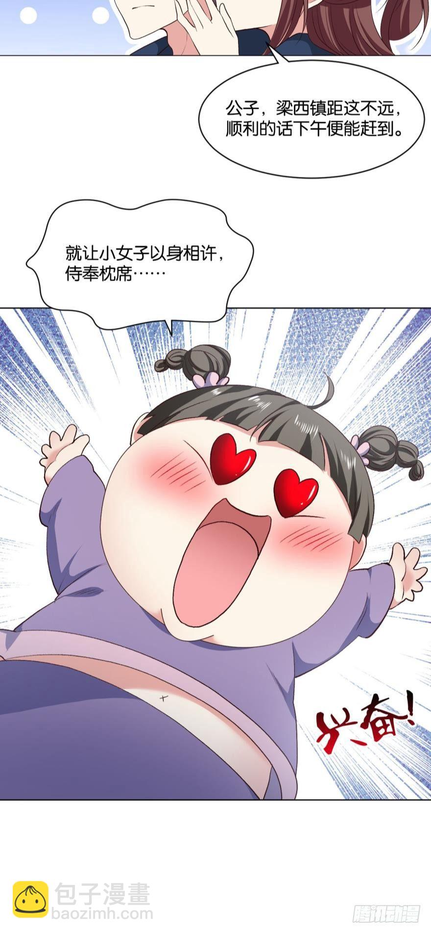 豪侠？-第20话