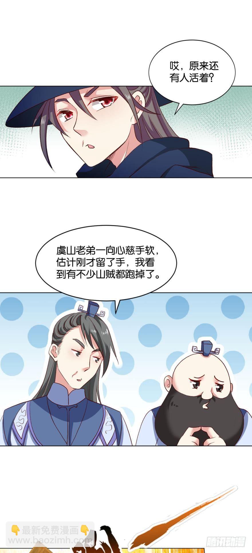 豪侠？-第20话