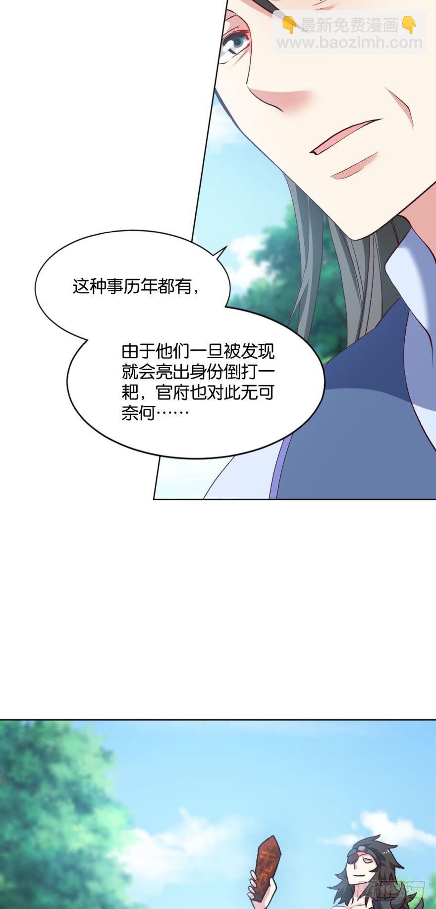 豪侠？-第20话