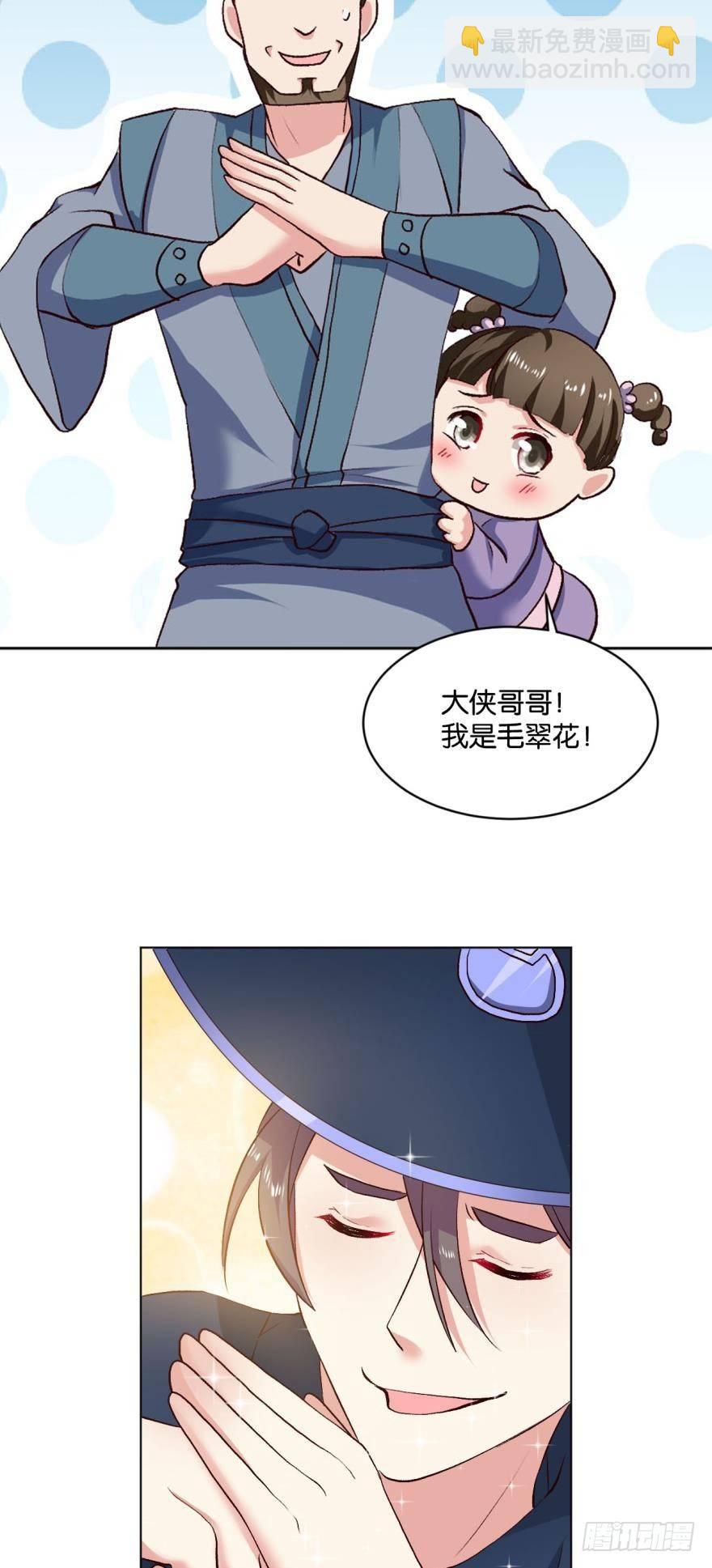 豪侠？-第20话