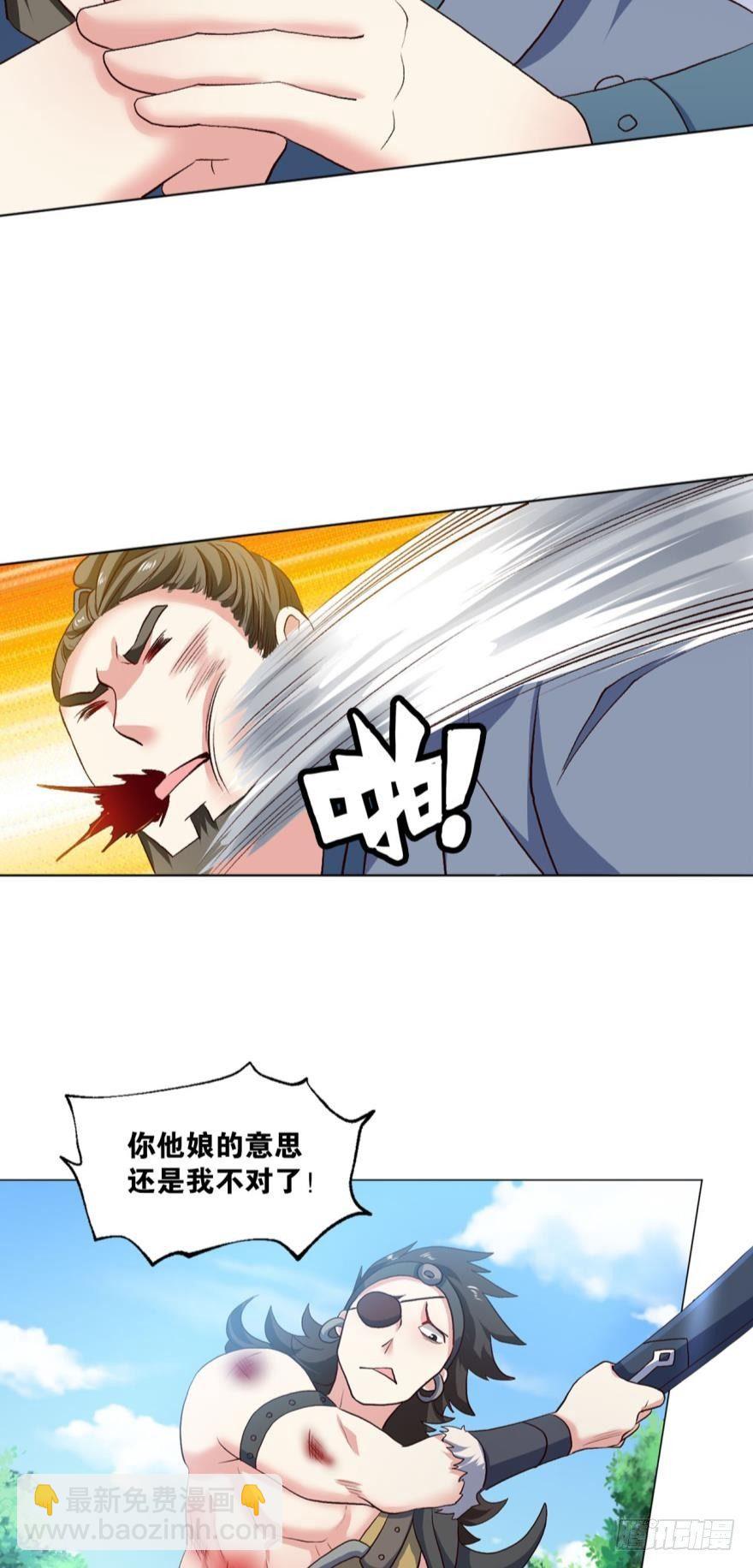 豪侠？-第20话