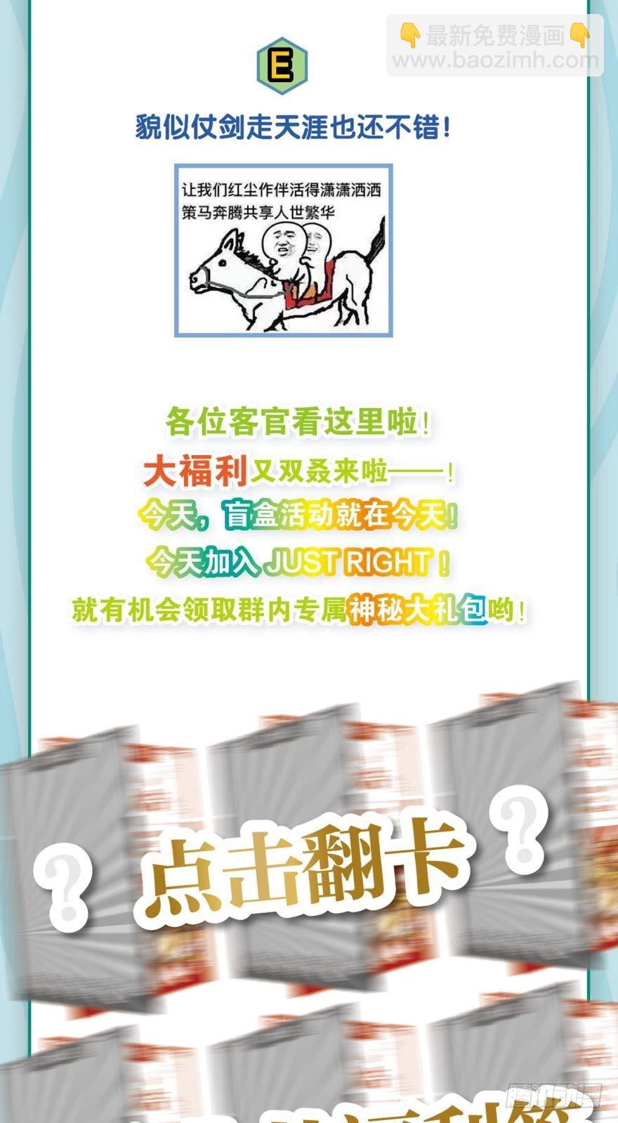 豪侠？-第20话