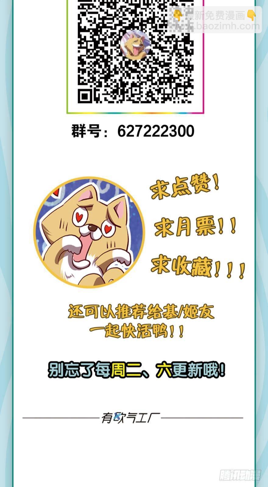 豪侠？-第20话