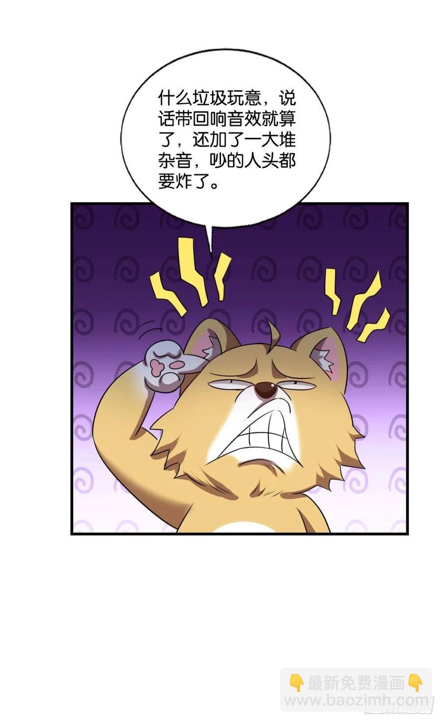 重生異世一條狗 - 帷幕漸開(1/2) - 4