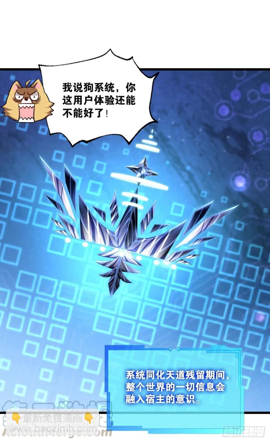 重生異世一條狗 - 帷幕漸開(1/2) - 5