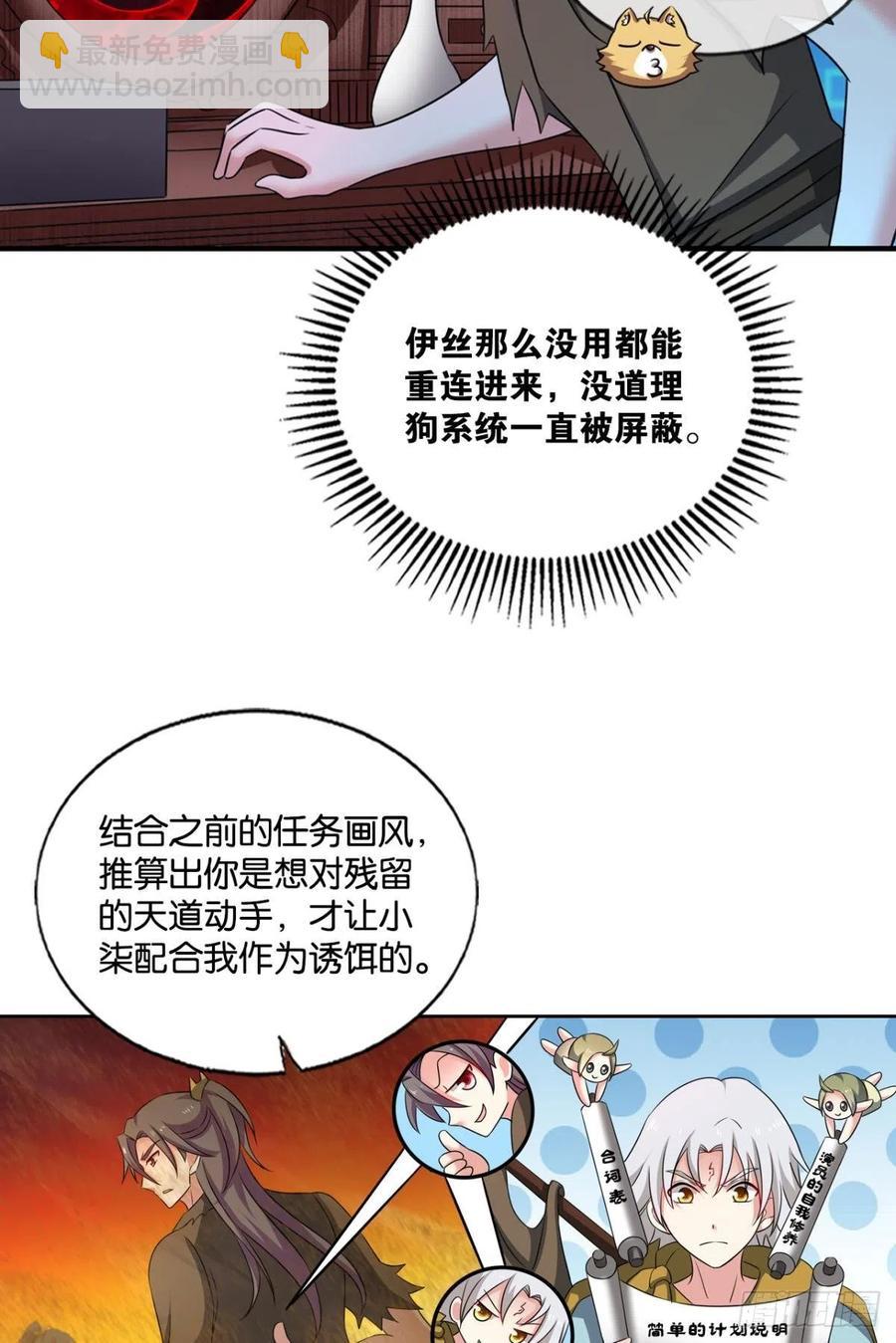 重生異世一條狗 - 帷幕漸開(1/2) - 1