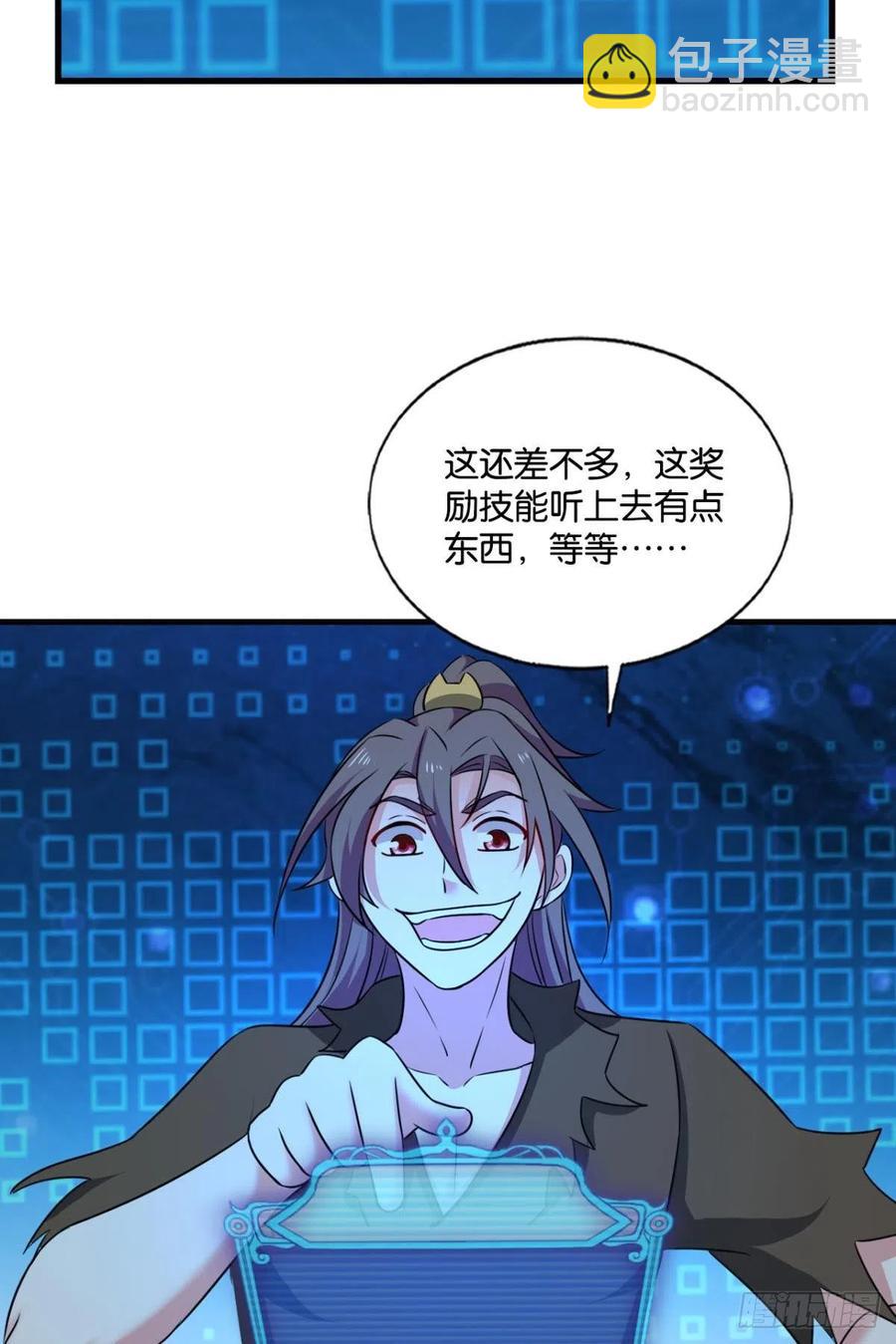 重生異世一條狗 - 帷幕漸開(1/2) - 4