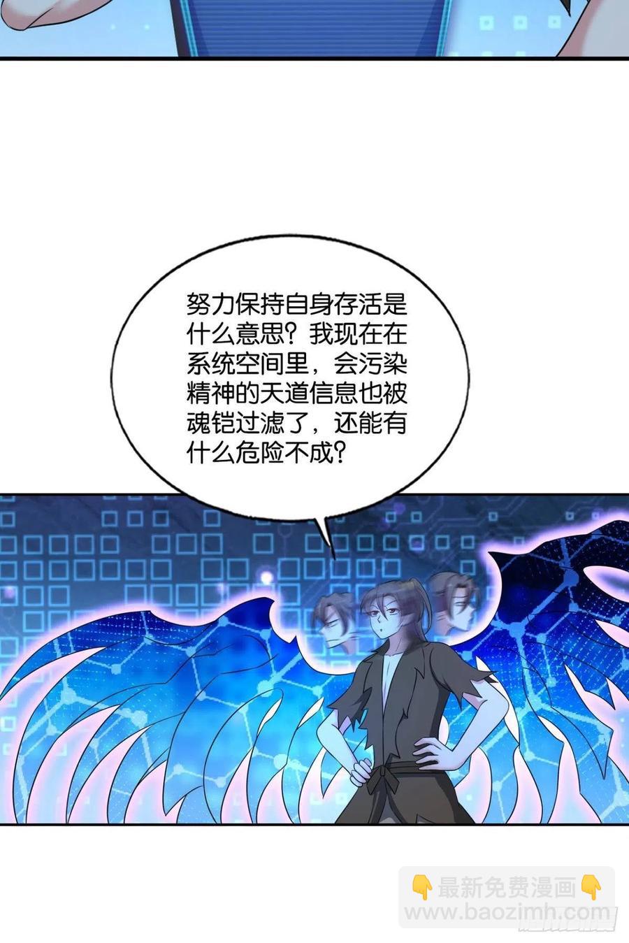 重生異世一條狗 - 帷幕漸開(1/2) - 5