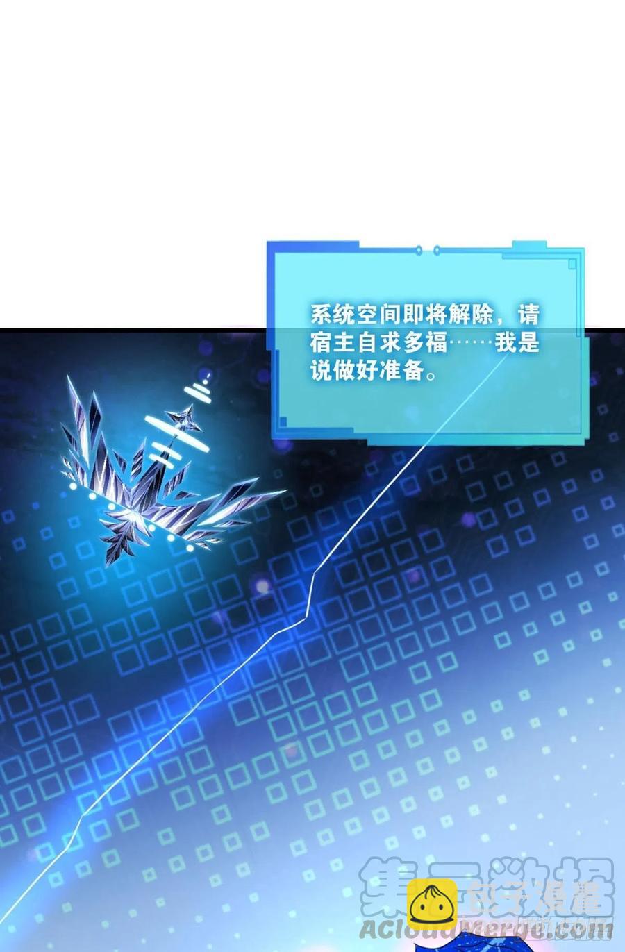 重生異世一條狗 - 帷幕漸開(1/2) - 6