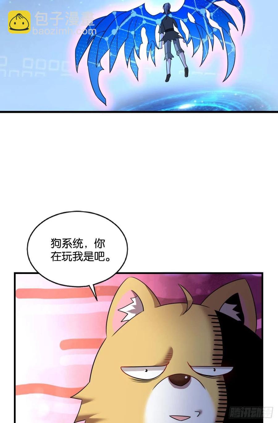 重生異世一條狗 - 帷幕漸開(1/2) - 7