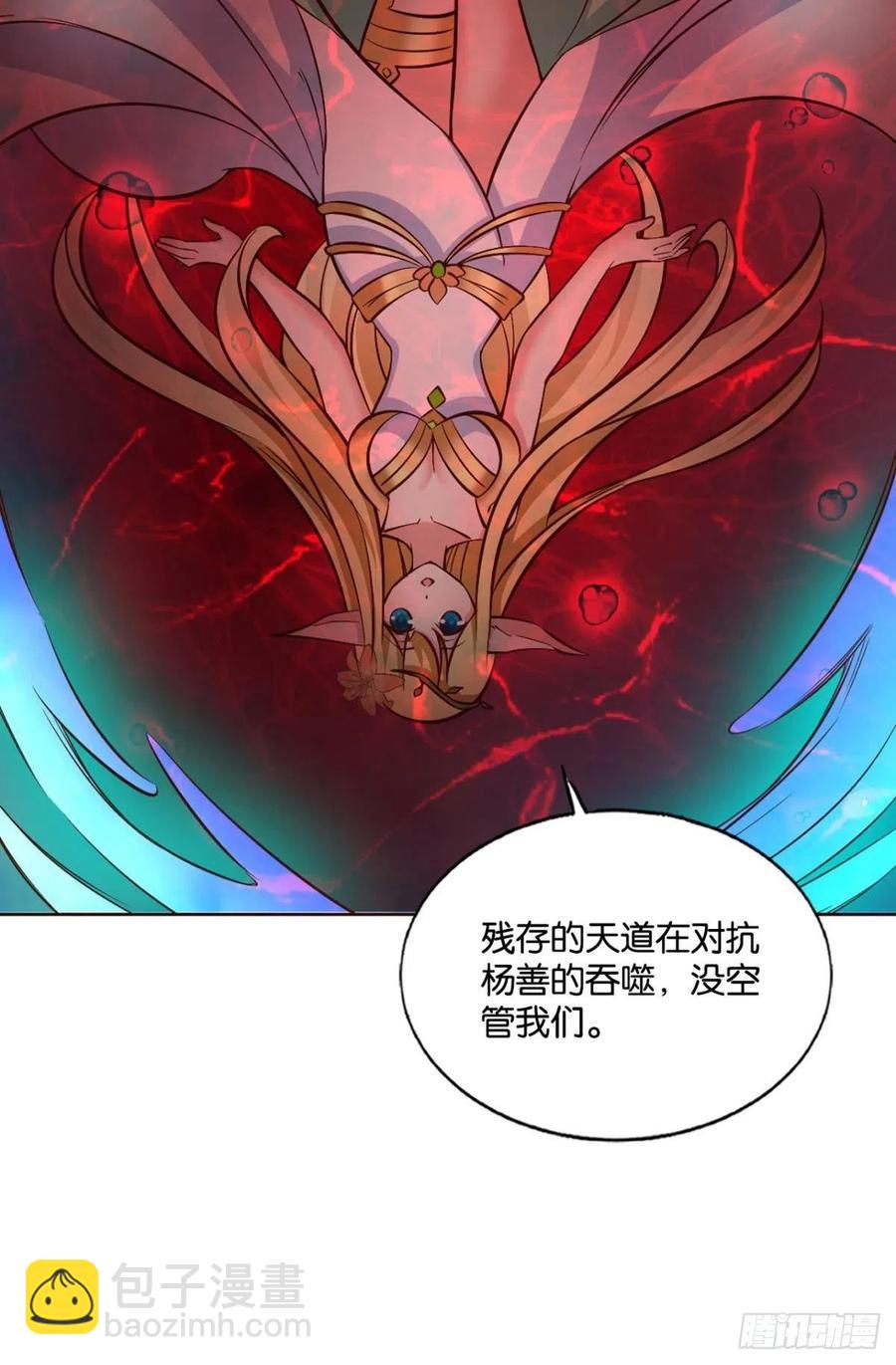 重生異世一條狗 - 帷幕漸開(1/2) - 3