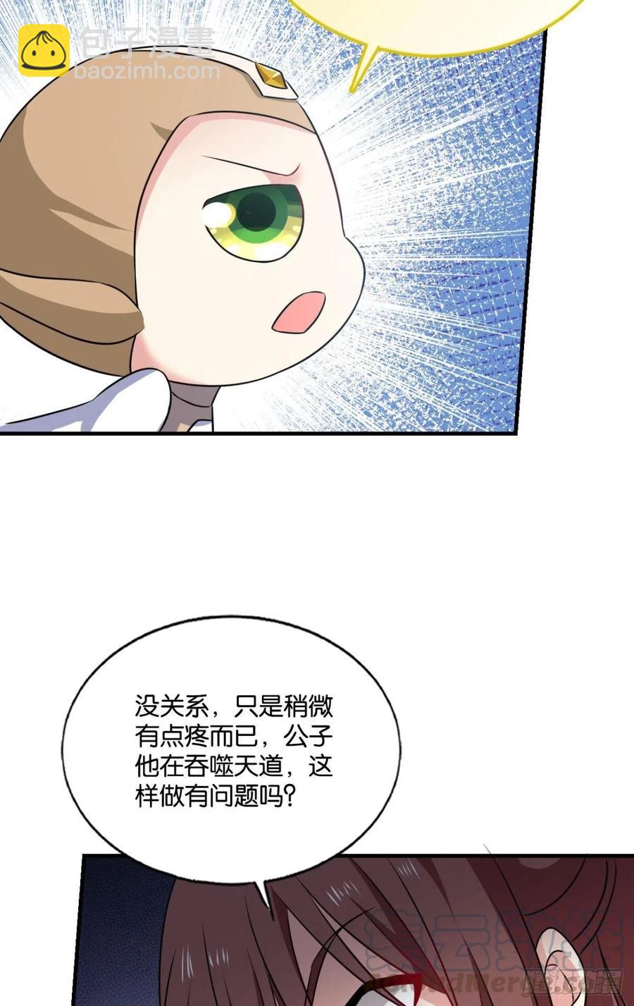 重生異世一條狗 - 帷幕漸開(1/2) - 7