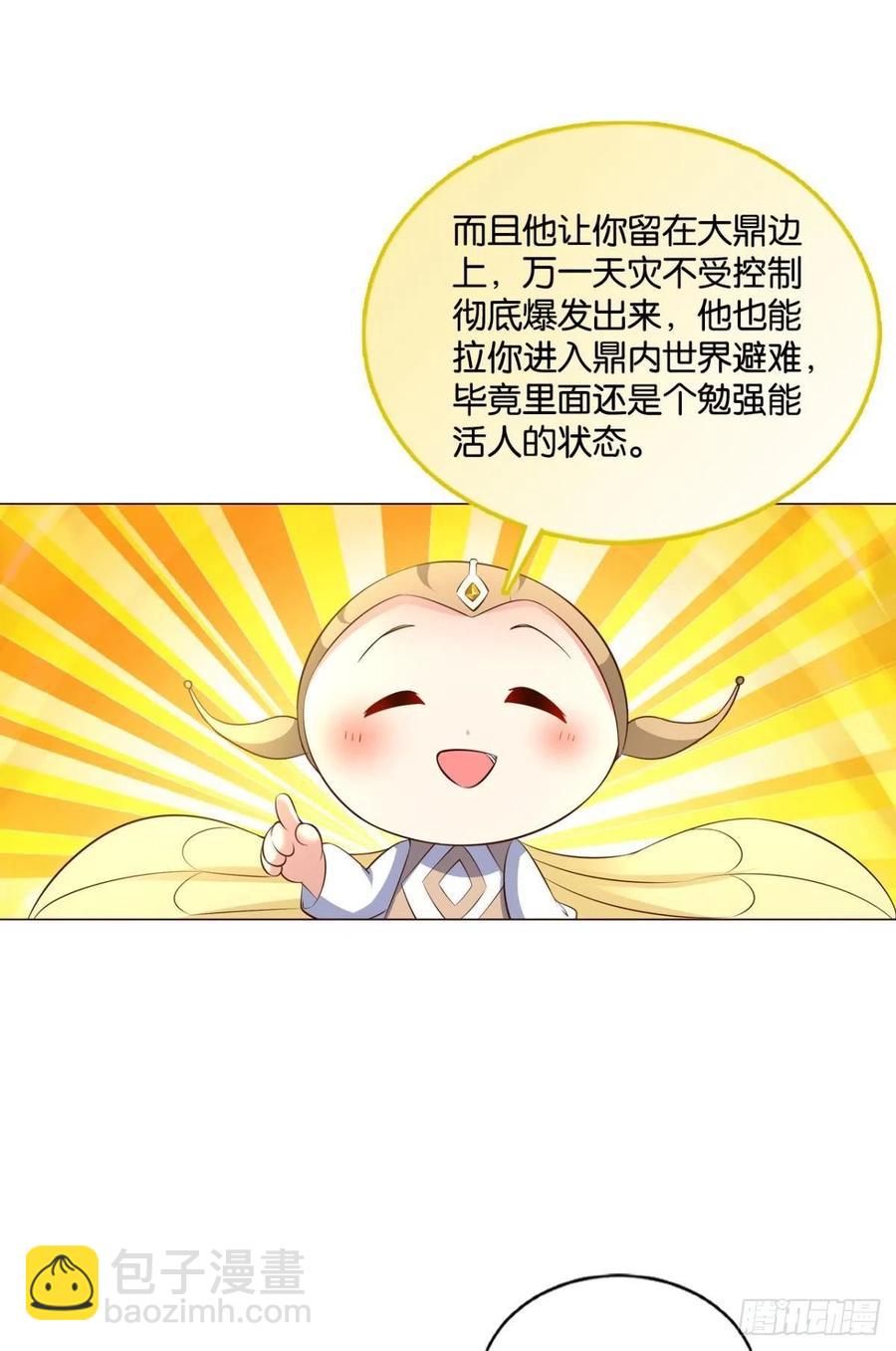 重生異世一條狗 - 帷幕漸開(1/2) - 4