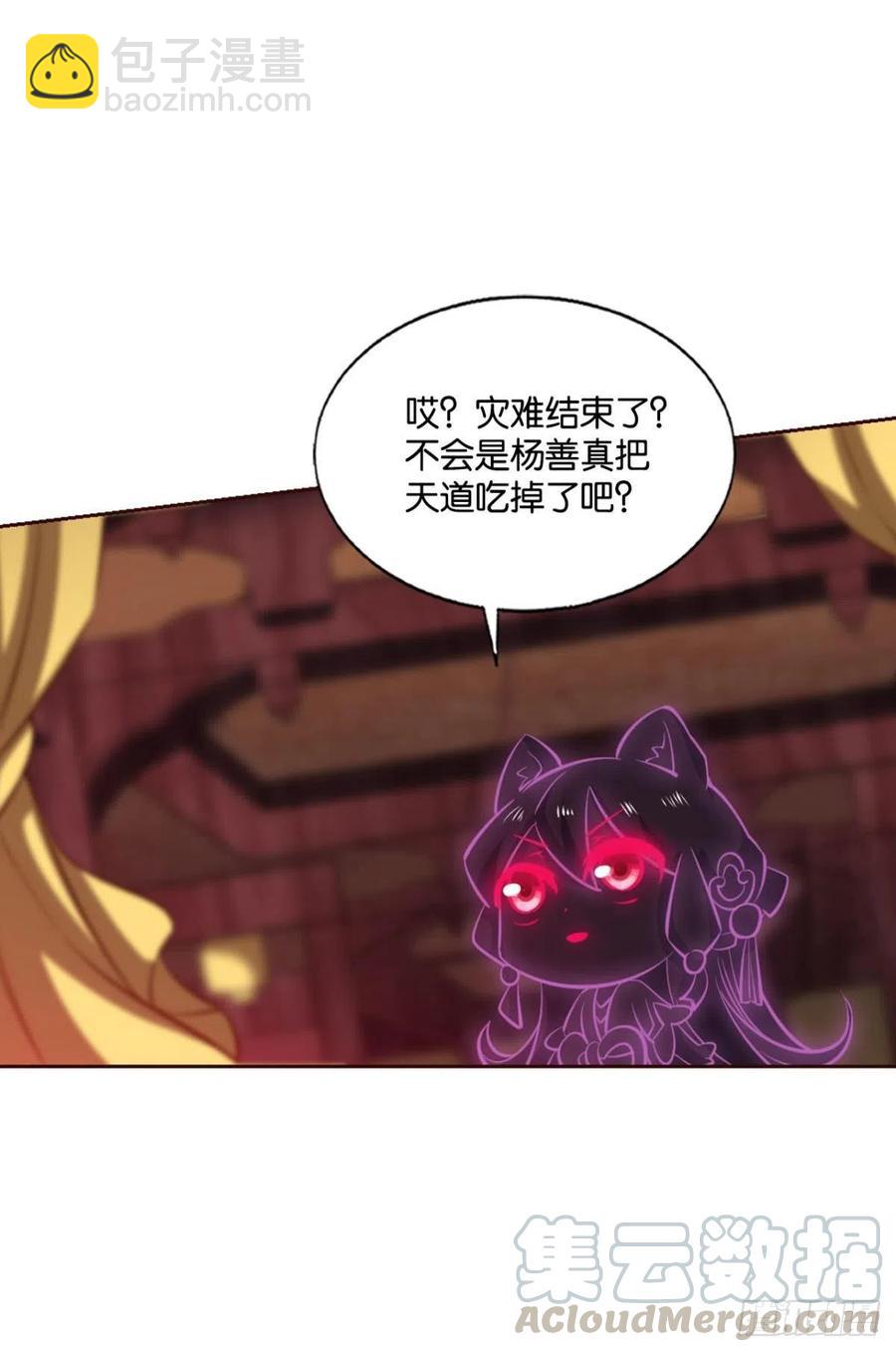 重生異世一條狗 - 帷幕漸開(1/2) - 8