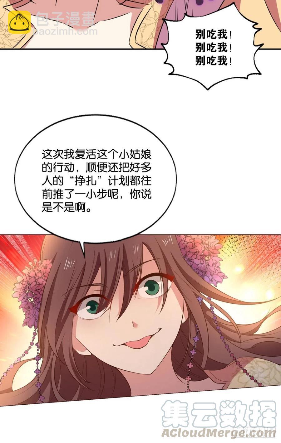 重生異世一條狗 - 帷幕漸開(1/2) - 6