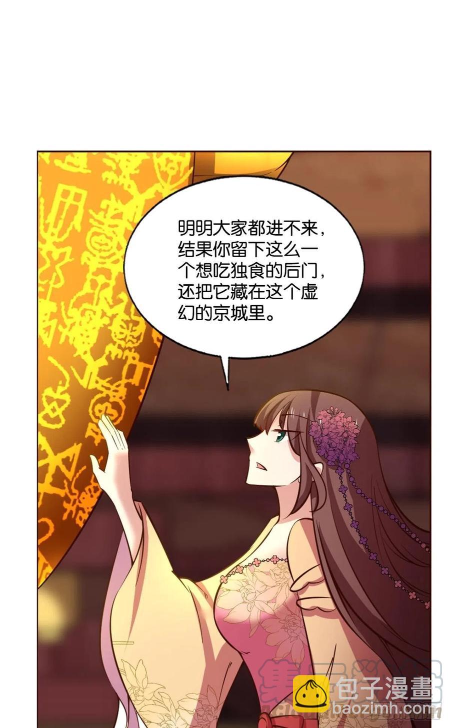 重生異世一條狗 - 帷幕漸開(1/2) - 1