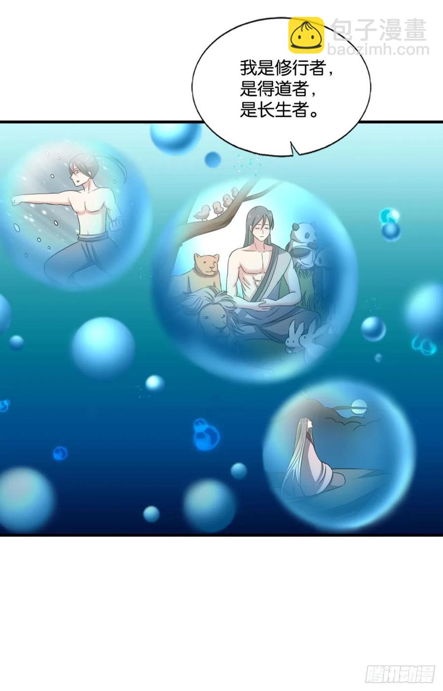 重生異世一條狗 - 帷幕漸開(1/2) - 8