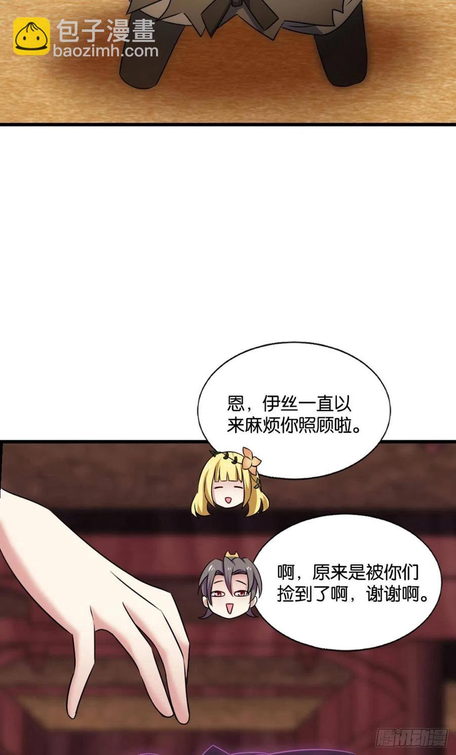 一世风雨归人间(1/2)-第202话