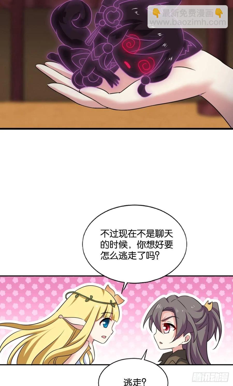 一世风雨归人间(1/2)-第202话
