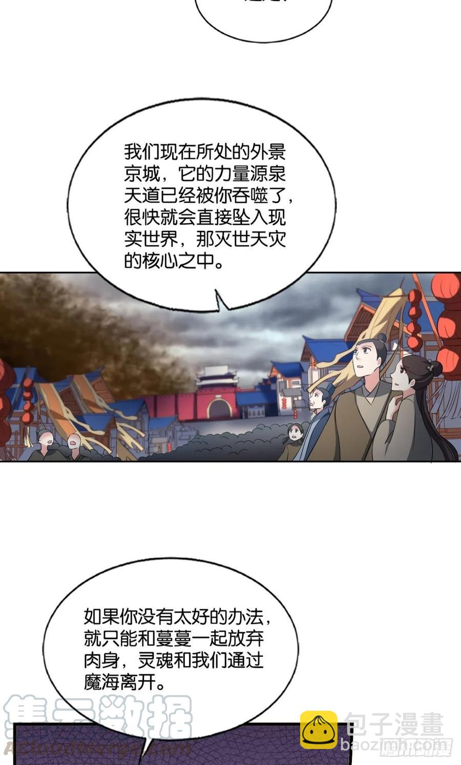 一世风雨归人间(1/2)-第202话