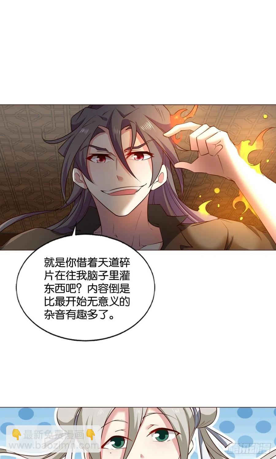 一世风雨归人间(1/2)-第202话