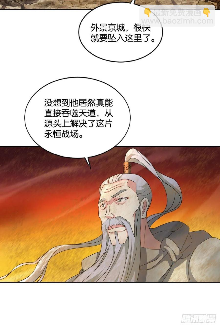一世风雨归人间(1/2)-第202话